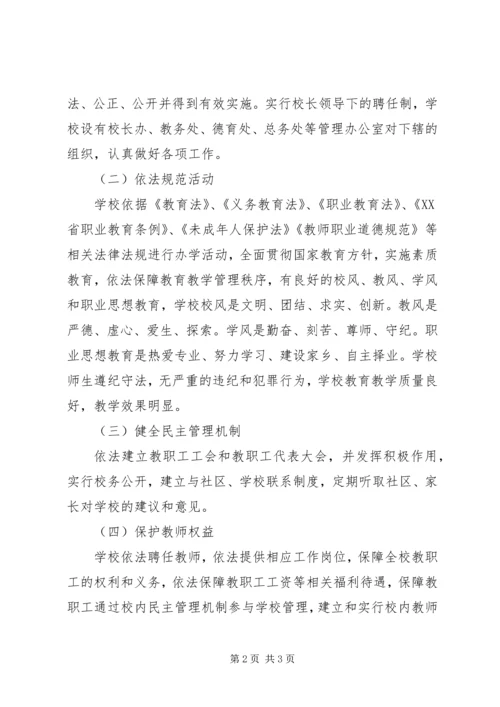 五五普法实施方案.docx