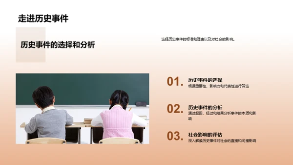 历史的启示与影响
