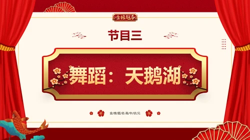 高考喜报PPT模板
