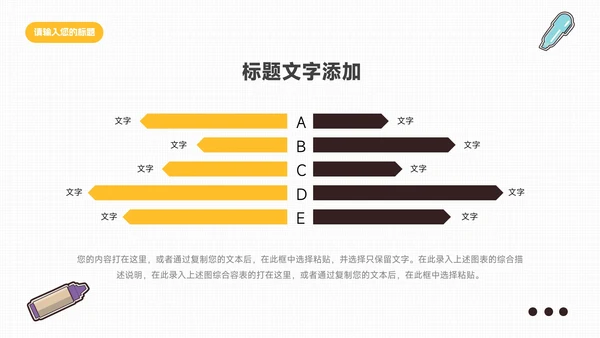 黄色卡通儿童班会教育通用课件PPT模板