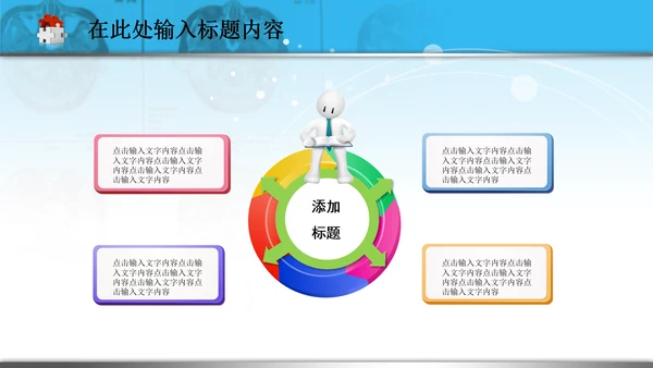 医疗医药医生护士急救医院爱心PPT模板