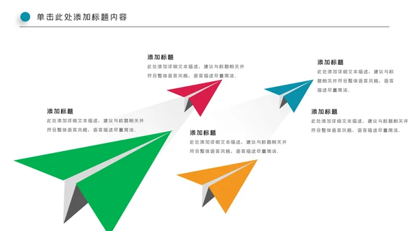 全民健身健康中国运动会跑步马拉松PPT模板