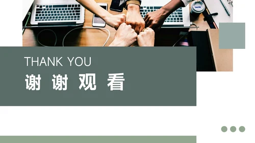 莫兰迪绿极简风图文简约风招生宣传PPT模板