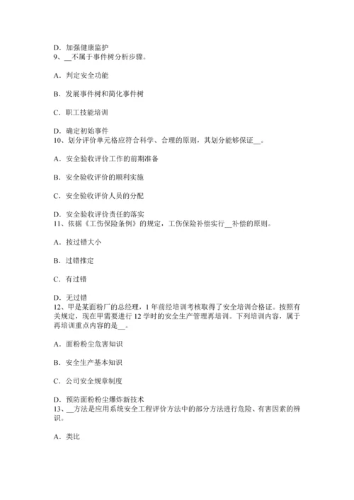 上半年广西安全工程师安全生产法工程建设安全生产事故应急救援预案试题.docx