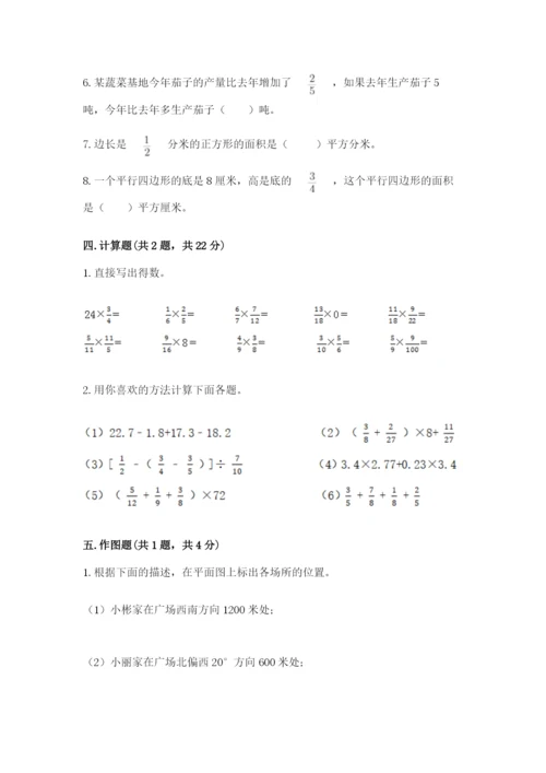 六年级上册数学期末测试卷及参考答案（基础题）.docx