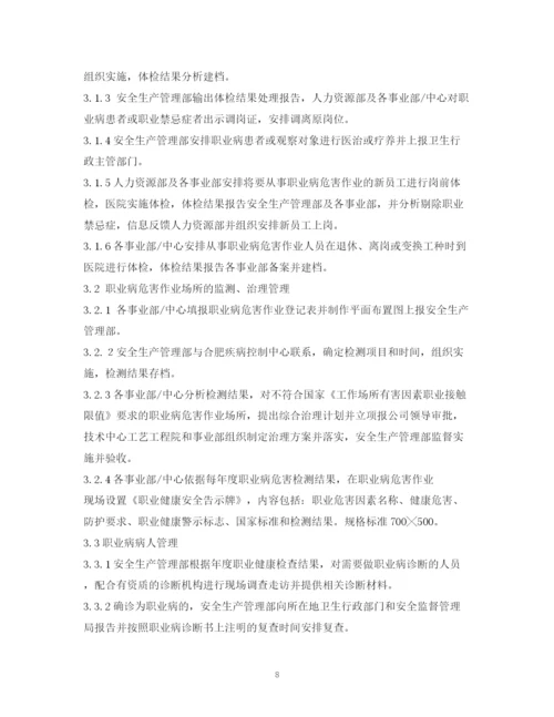 2023年职业卫生管理制度.docx