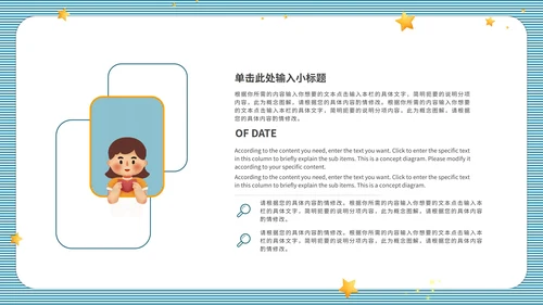 蓝色条纹教师课件ppt模板