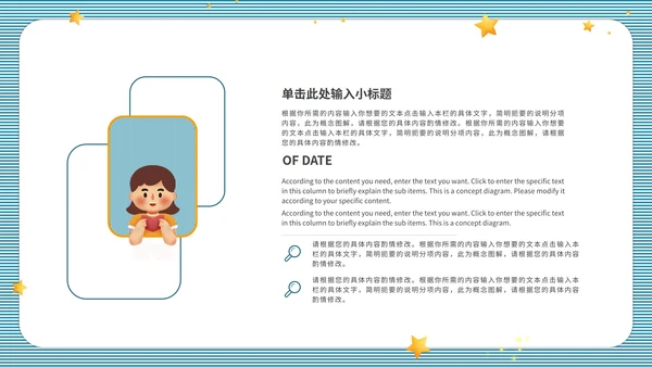 蓝色条纹教师课件ppt模板
