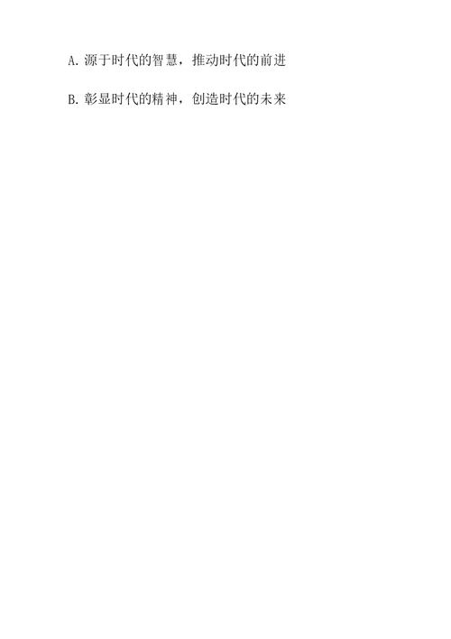 哲学第一二单元练习题