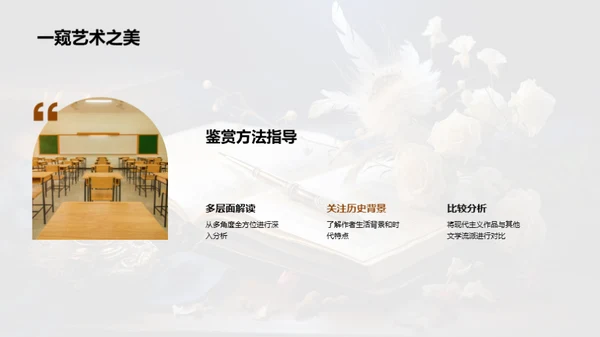 探究现代主义文学