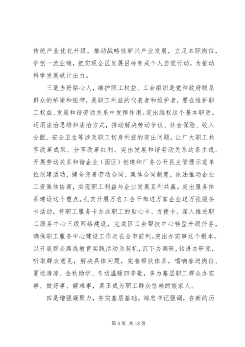 劳模表彰大会领导讲话稿.docx