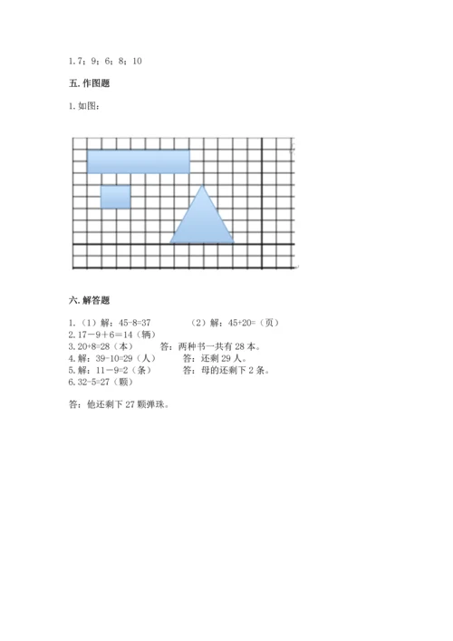 人教版一年级下册数学期末测试卷附答案【综合卷】.docx