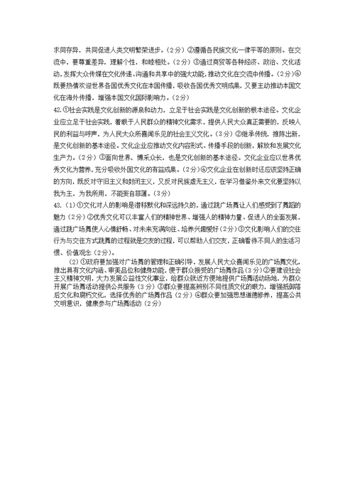 云南省玉溪2015-2016学年下学期高一期末考试试卷 政治 word版含答案