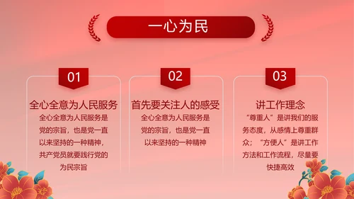 党支部选举换届大会年终工作总结PPT
