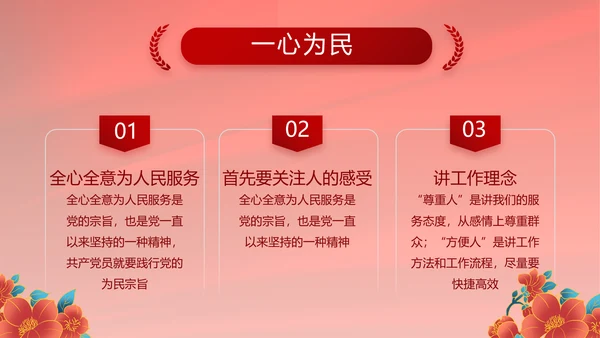 党支部选举换届大会年终工作总结PPT