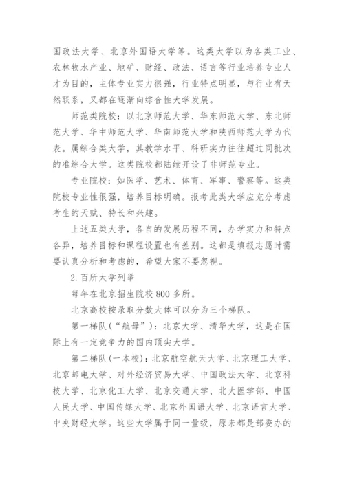 2022年理科高考一分一段分段表（四川）出炉.docx