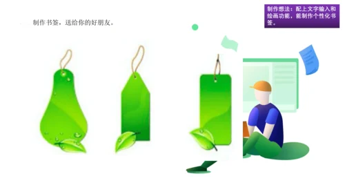 统编版四年级语文下册第八单元大单元教学 课件