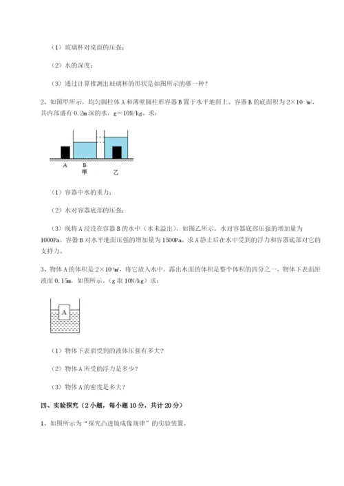 强化训练合肥市第四十八中学物理八年级下册期末考试章节练习试卷（含答案详解版）.docx