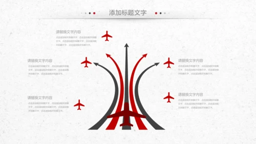 中国风企业文化公司简介商务展示PPT模板