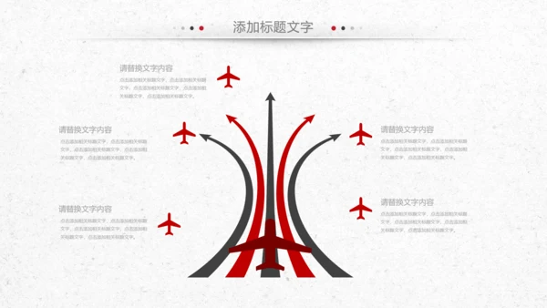 中国风企业文化公司简介商务展示PPT模板