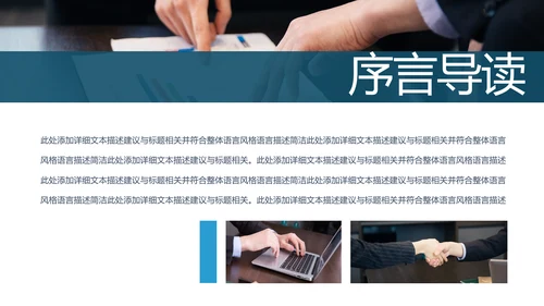 蓝色简约风商务公司介绍企业宣传ppt模板