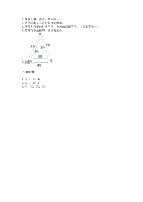 教科版小学一年级上册科学期末测试卷（有一套）.docx