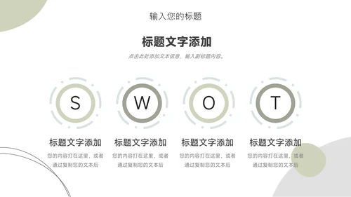 绿色个性文艺欧美服装品牌介绍PPT模板