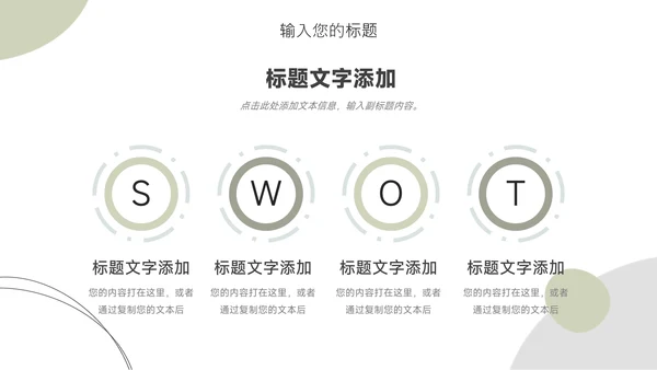 绿色个性文艺欧美服装品牌介绍PPT模板