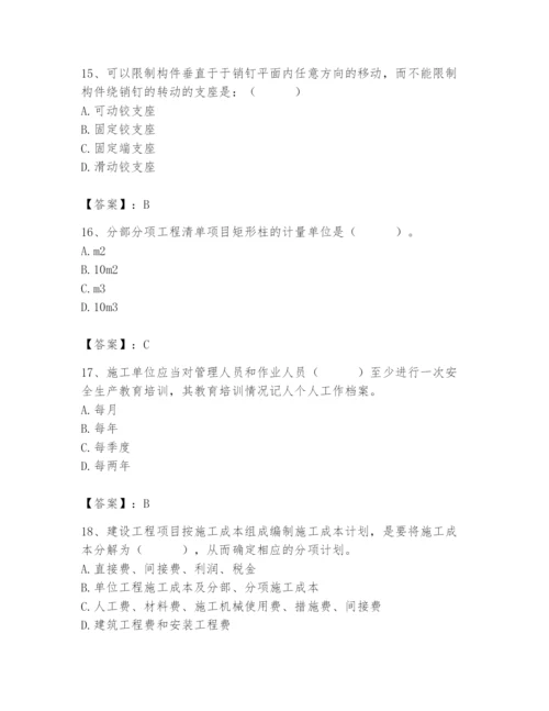 2024年材料员之材料员基础知识题库及参考答案【最新】.docx