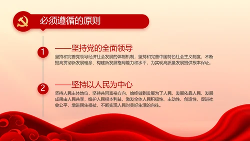 聚焦全国两会政府工作报告PPT