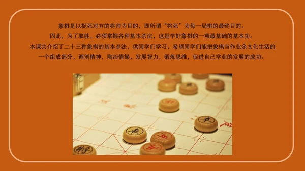 中国象棋下象棋通用PPT模板