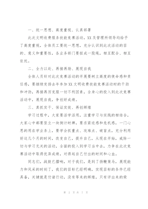 机关单位主题会议领导讲话稿.docx