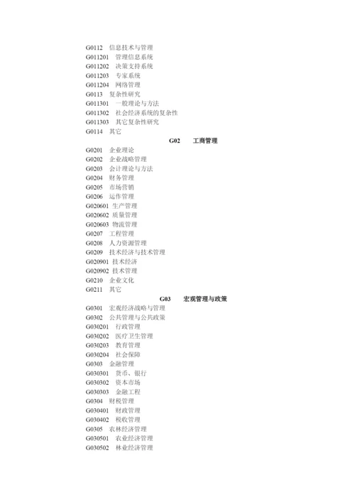 如何申请自然科学基金项目.docx