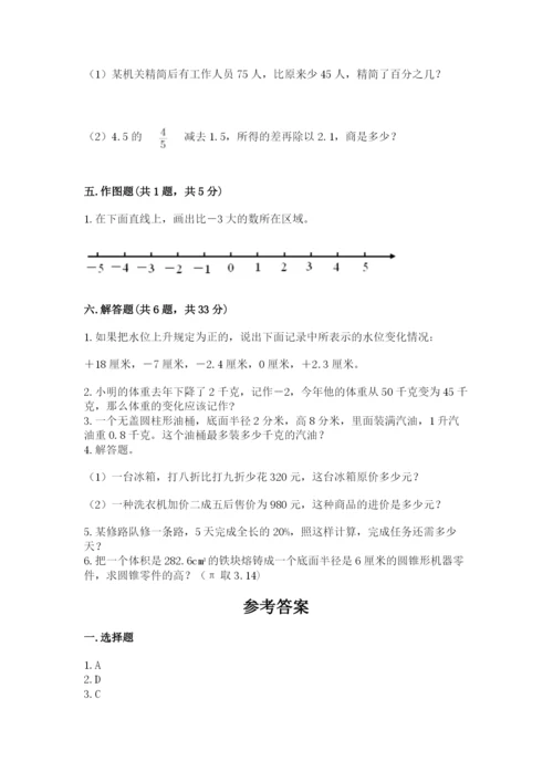 诸暨市六年级下册数学期末测试卷（名师系列）.docx