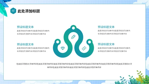 全球行旅行攻略通用PPT模板