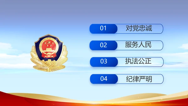 蓝色大气为人民服务公安警察动态PPT