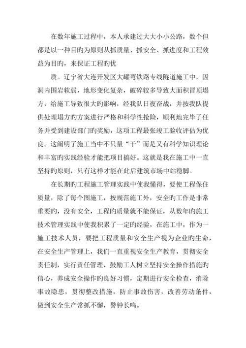 java工程师年度总结.docx