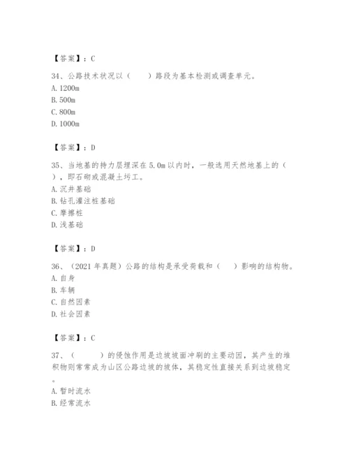 2024年一级造价师之建设工程技术与计量（交通）题库及完整答案【各地真题】.docx