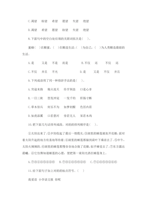 2023年小升初语文试题及答案.docx