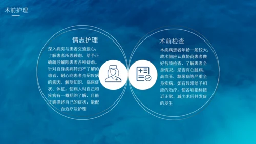腰椎间盘突出护理查房通用PPT模板