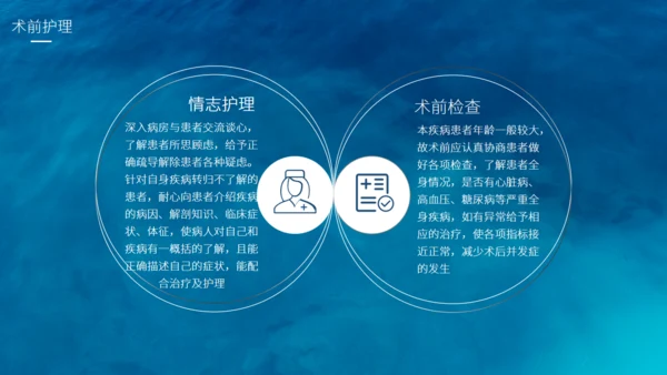 腰椎间盘突出护理查房通用PPT模板