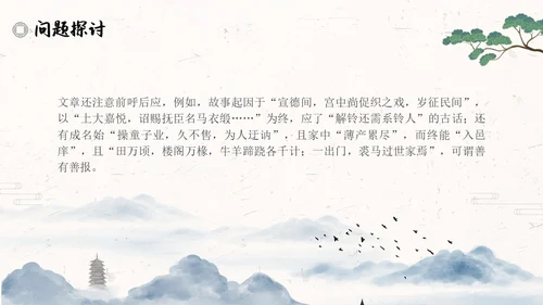 促织简约高中选择性必修古诗词朗诵语文说课PPT课件高中册高中选择性必修中册