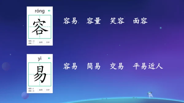 18太空生活趣事多  课件
