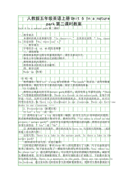 人教版五年级英语上册Unit-6-In-a-nature-park第二课时教案.docx