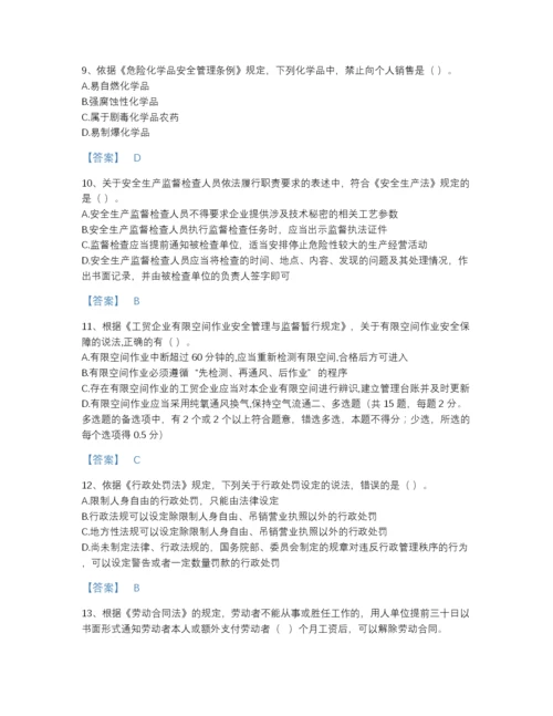 2022年江西省中级注册安全工程师之安全生产法及相关法律知识自测模拟题库带答案.docx
