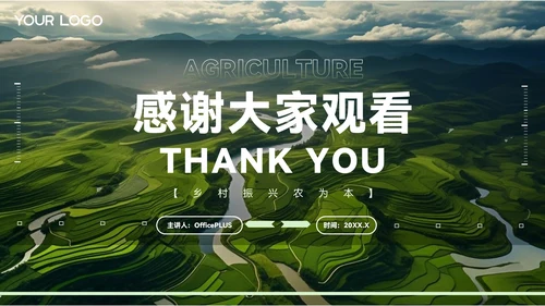 绿色质感风农业项目赋能乡村振兴PPT模板