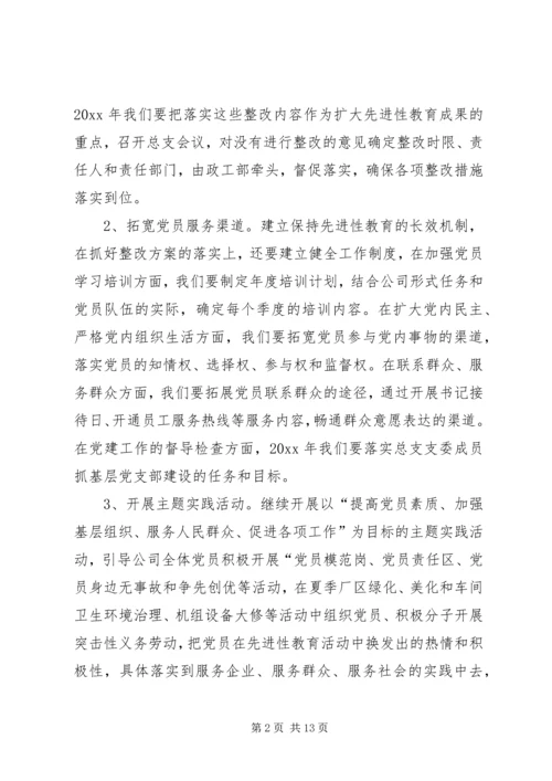 热电公司党建工作计划 (8).docx