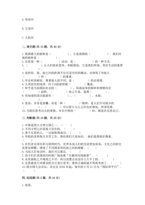 六年级下册道德与法治 《期末测试卷》附答案【b卷】.docx