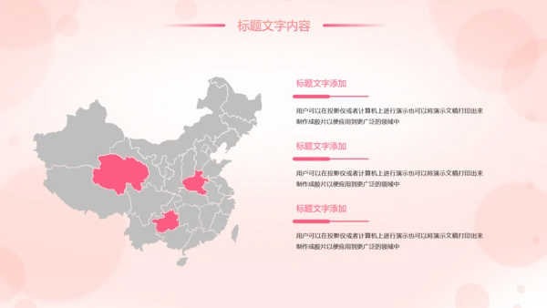 唯美粉红母婴护理孕妇胎教培训护理PPT模板