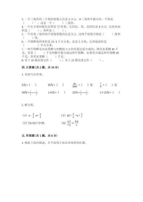 冀教版小升初数学模拟试卷含答案【典型题】.docx